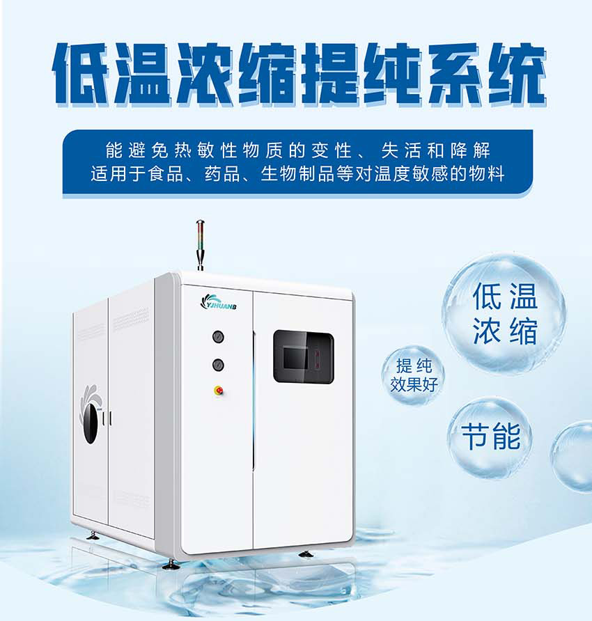 1760343573864461.jpg 中药萃取提纯设备.jpg